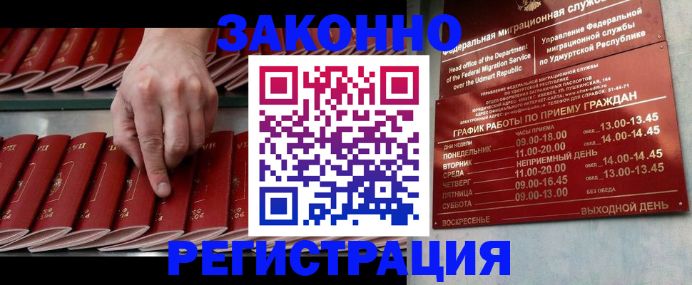 купить прописку в Навашино
