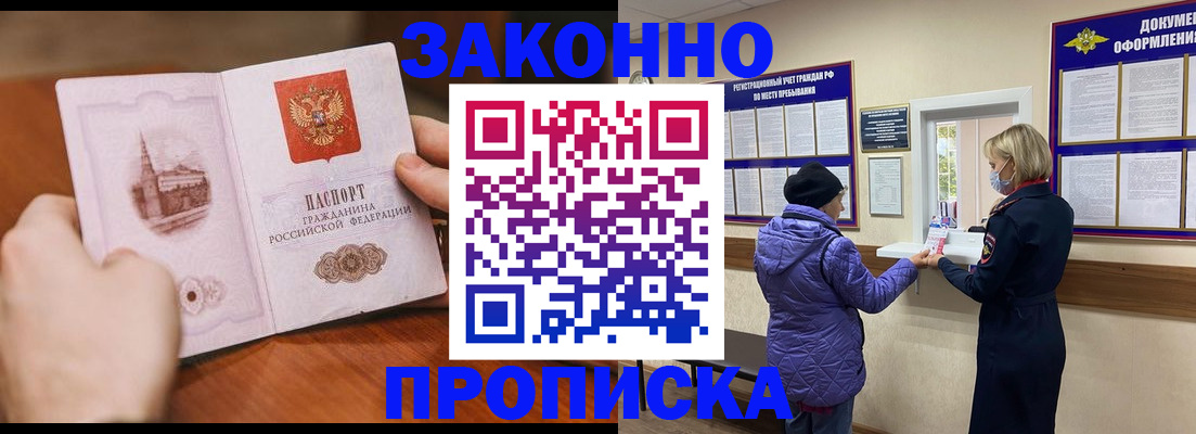 прописка для школы в Навашино