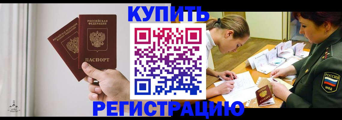 прописка для школы в Навашино