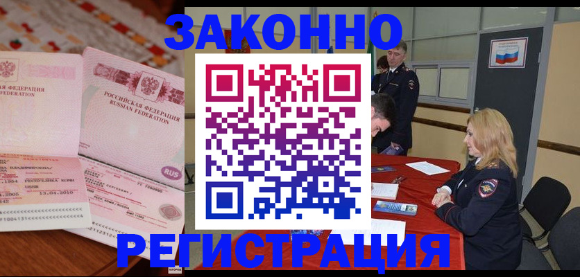временная регистрация госуслуги в Навашино