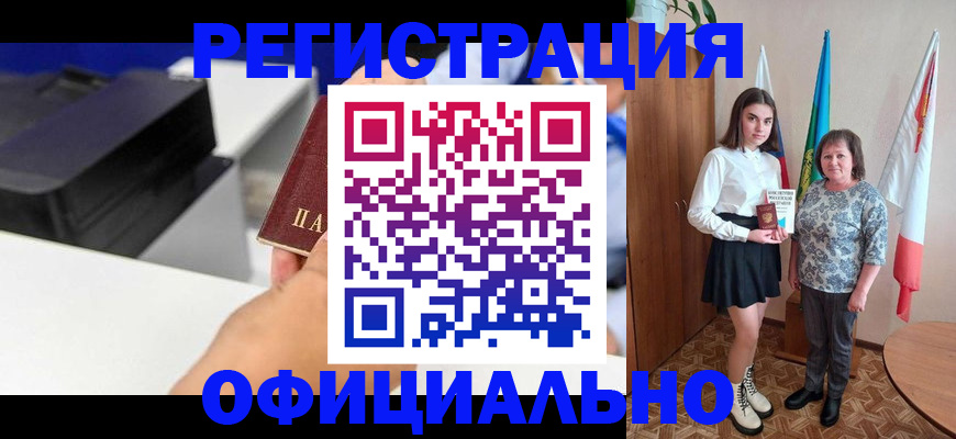 временная регистрация в квартире в Навашино