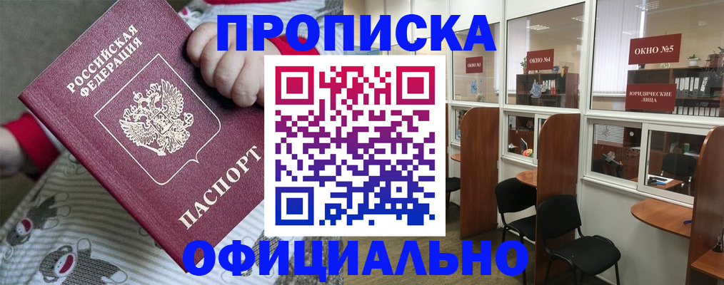 временная регистрация для школы в Навашино